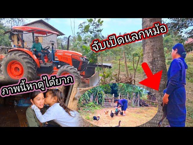 ปับหน้าดินบ้านน้องปูนาวันนี้แบบด่วนๆ29 ธันวาคม ค.ศ. 2024