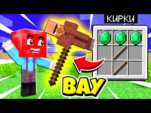 Майнкрафт НО КИРКИ КРАФТЯТСЯ ИЗ ЛЮБОГО БЛОКА! СЛОМАННЫЙ MINECRAFT