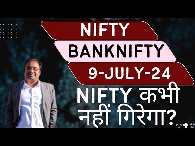 Nifty Prediction and Bank Nifty Analysis for Tuesday | 9 July 24 | Bank NIFTY Tomorrow