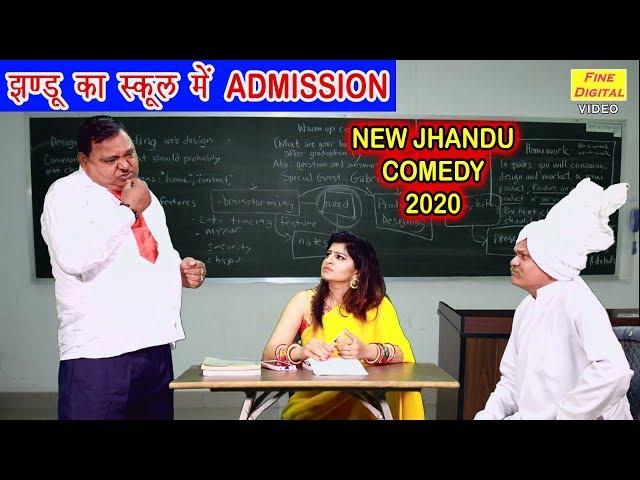 झण्डू का स्कूल मे एडमीशन | Jhandu Ka School Mein Admission - NEW JHANDU COMEDY 2020