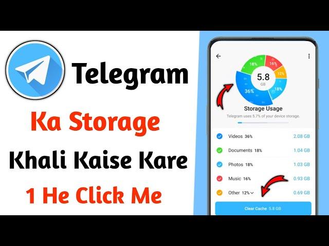 telegram ka storage kaise khali kare | how to free up space on telegram | telegram storage delete