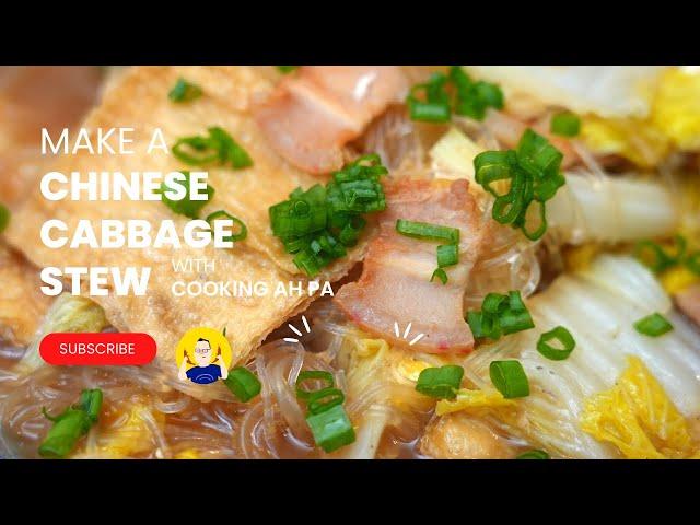 Chinese cabbage stew | 卤白菜 ｜ Cooking Ah Pa