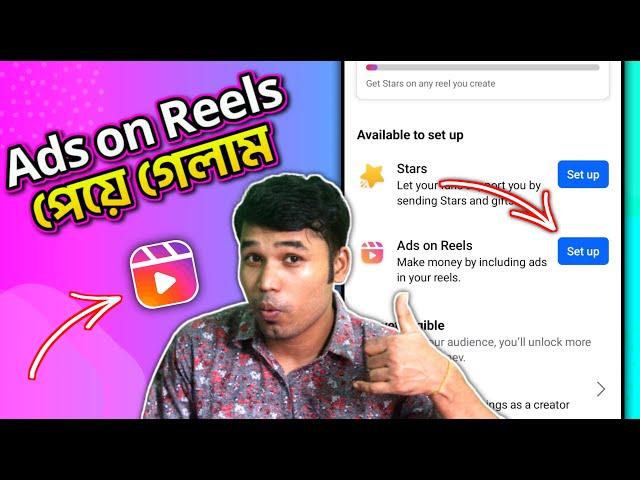 Ads on Reels setup পেলে এই কাজ করবেন না ! facebook reels monetization and earn money 2024