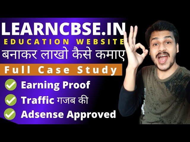 Education Website Full Case Study | Traffic , Adsense Approval, Domain, Hosting ,Ranking ?