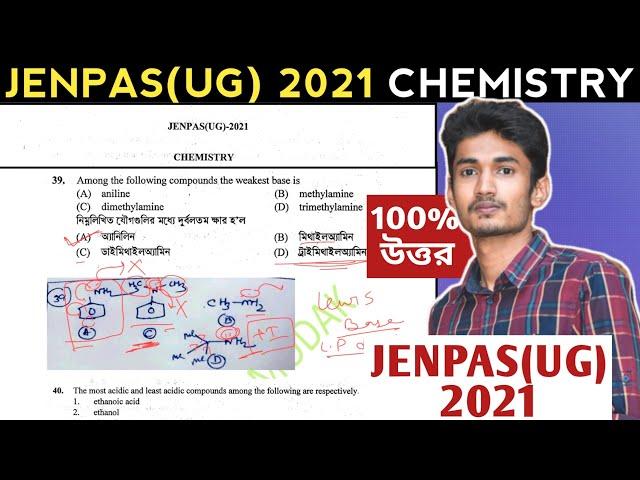 JENPAS UG 2021 CHEMISTRY QUESTION PAPER SOLUTION & ANSWER KEY | DETAILED ANALYSIS IN BENGALI