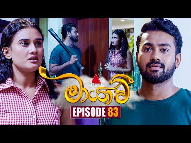 Maayavi (මායාවී) | Episode 83 | 27th December 2024 | Sirasa TV