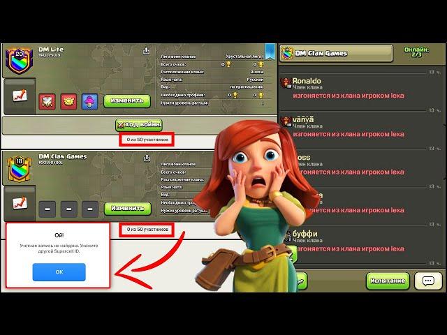 ИСТОРИЯ ВЗЛОМА МОИХ КЛАНОВ И АККАУНТОВ В КЛЕШ ОФ КЛЕНС | КЛЕО CLASH OF CLANS