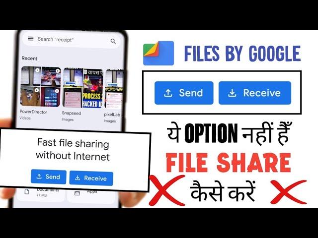 Files by google Send and Received Option Not Showing | How to Transfer Files ? File Sharing Problem