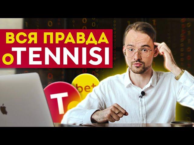 Как делать ставки в БК TENNISI ? эксклюзивная линия,разбор бонусов и почему это топ букмекер России?