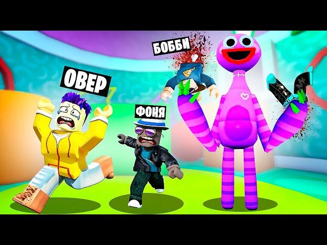 МИСТЕР СМАЙЛИ ОХОТИТСЯ НА НАС! ПОБЕГ ИЗ ДЕТСКОГО САДА В ROBLOX