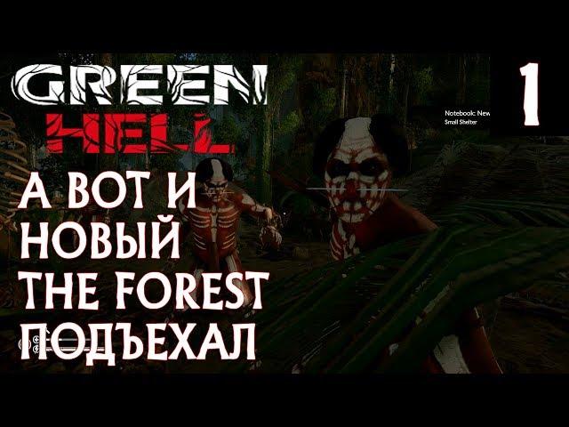 Green hell - обзор и первый взгляд на новую крутую выживалку, очень похожую на The Forest #1