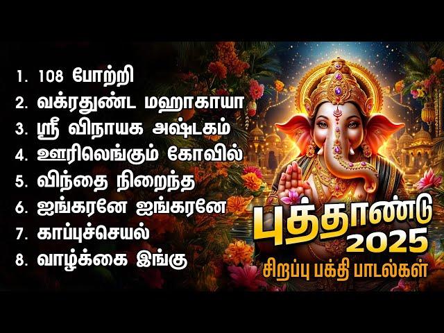 Wednesday Powerful Vinayagar Bakthi Padalgal | Kaakum Ganapathiye And 108 Potri