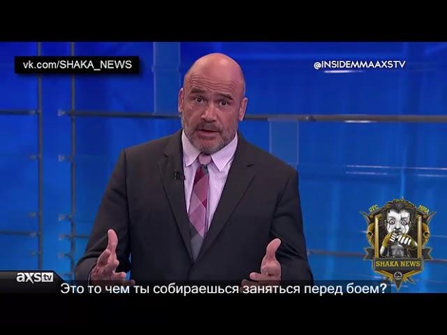 Кейн Веласкез в программе Inside MMA русские субтитры от SHAKA NEWS