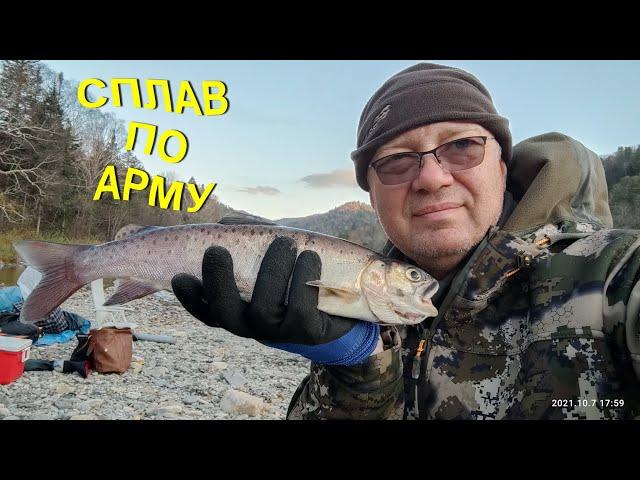 СПЛАВ по АРМУ Ч.4 - Рыбы НЕТ...почти НЕТ!