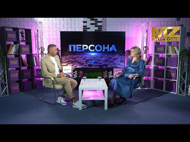 Телепроект "ПЕРСОНА". Гость - Светлана Зинина