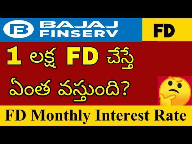 Bajaj Finance Fixed Deposit Interest Monthly Payment | Bajaj Finance FD interest Rates 2022