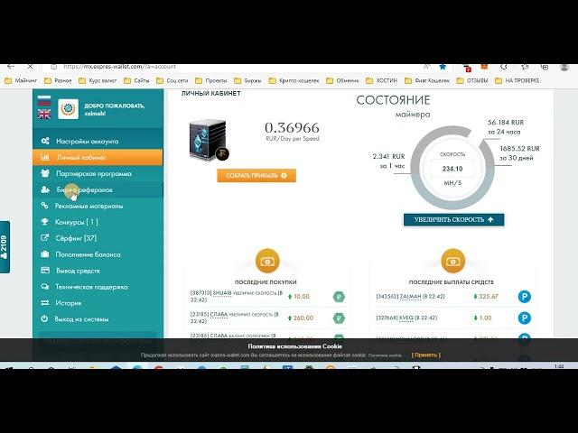 "expresclick.com" "mx.expres-wallet.com" "7cb2.express-wallet.com" Пока платит. Withdraws money. P
