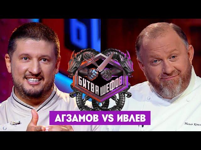 Битва шефов // Ренат Агзамов VS Константин Ивлев. Новый выпуск