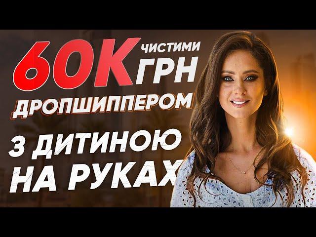 Заробила 60 000грн/місяць запустивши ТАРГЕТ на інсташоп