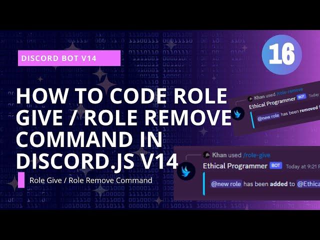 Discord.js v14: Role Give and Role Remove Commands Tutorial