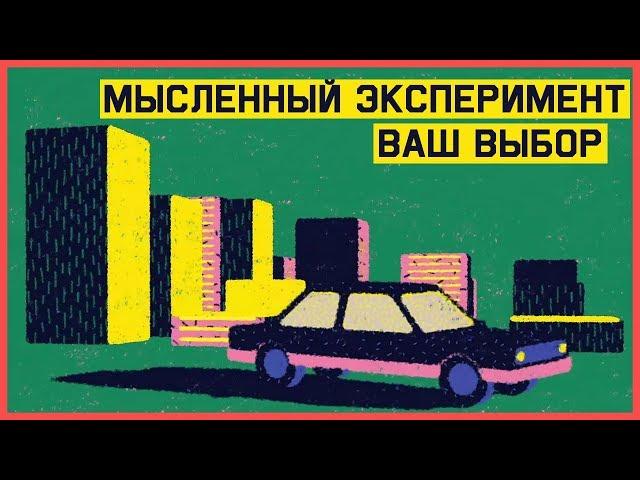 Edu: А какой выбор сделаете вы?