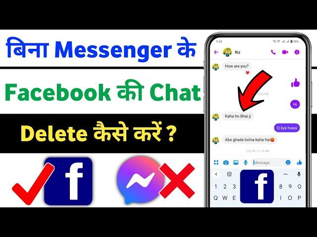 Bina Messenger Ke Facebook Par Chat Kaise Delete Kare, How To Delete Facebook Chat Without Messenger