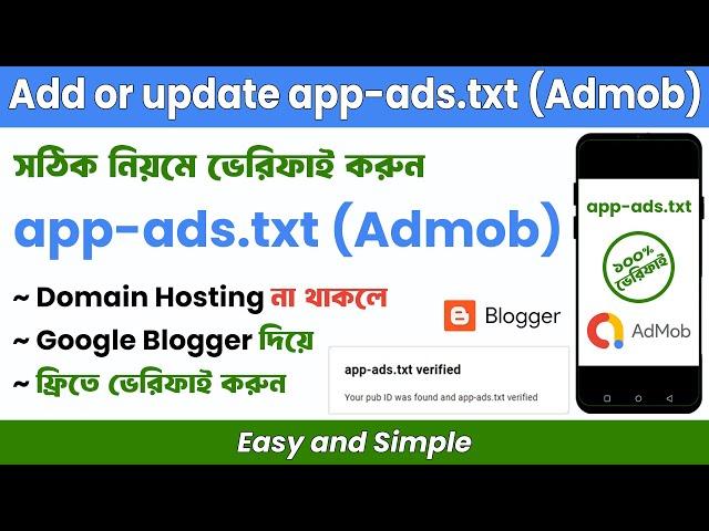 Admob add or update app-ads.txt || Setup & Verify (Bangla)