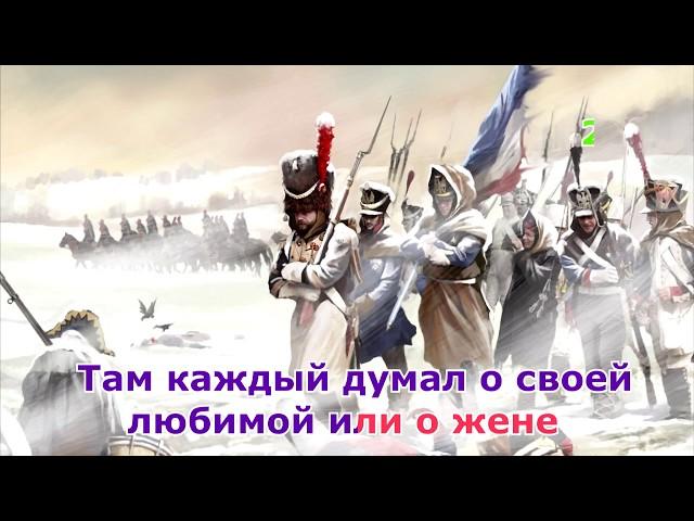 Когда мы были на войне (караоке)