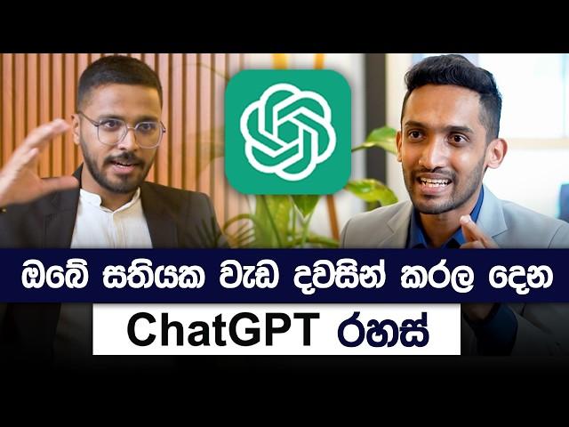 How to Use ChatGPT for Everyone | Pubudu Wanigasekara | Simplebooks