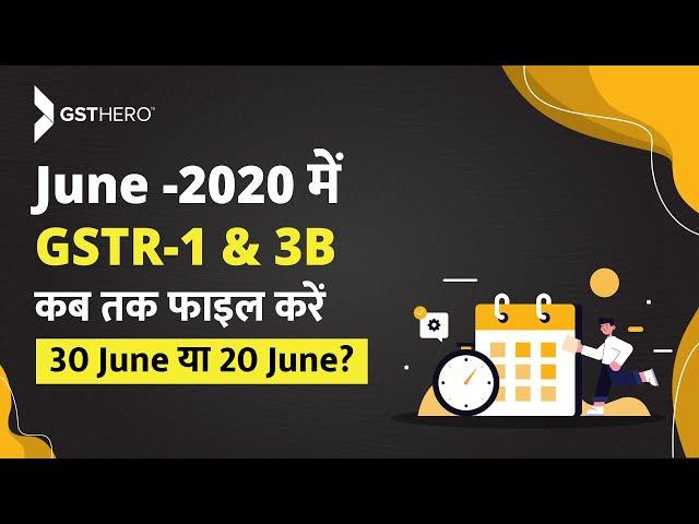 GST Return Due Date June 2020 | Know What are The Due Dates for GSTR-1 & GSTR-3B