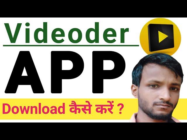 videoder app kaise download karen ! how to download videoder app !