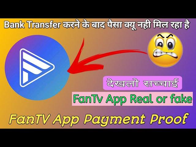 FanTV App Payment Proof | FanTv App Real Or Fake | FanTV App Referral Code | New Earning App