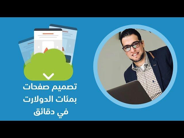 صمم صفحات هبوط رائعة لتطبيقك وموقعك وألعابك ووردبريس ثرايف Thrive Architect