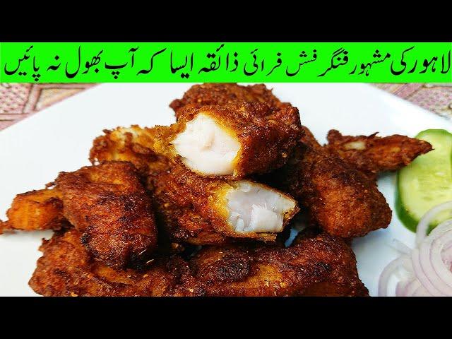 Lahori Finger Fish Fry Recipe/Restaurant Style Lahori Fish Fry By Huma Ka Kitchen. English Sub Title