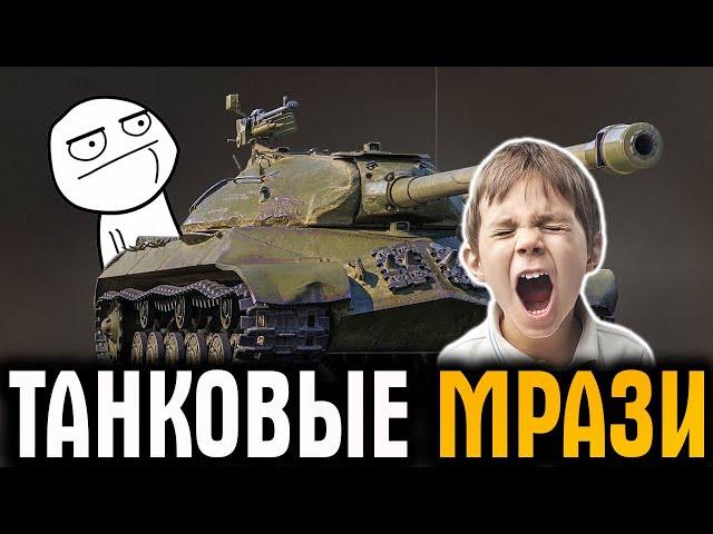 УХУЕВШАЯ ТАНКОВАЯ МРАЗЬ В РАНДОМЕ WOT ● BIG FREEZE World of Tanks