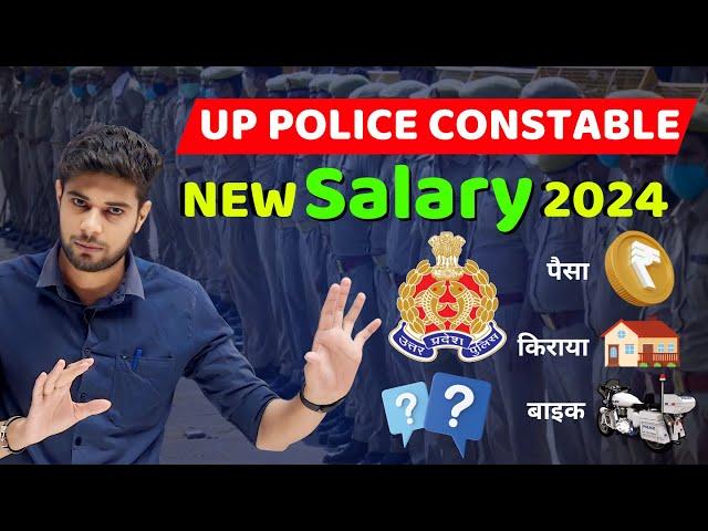 UP Police Constable New Salary 2024  | UP Police Salary 2024 | UP Police Constable Salary