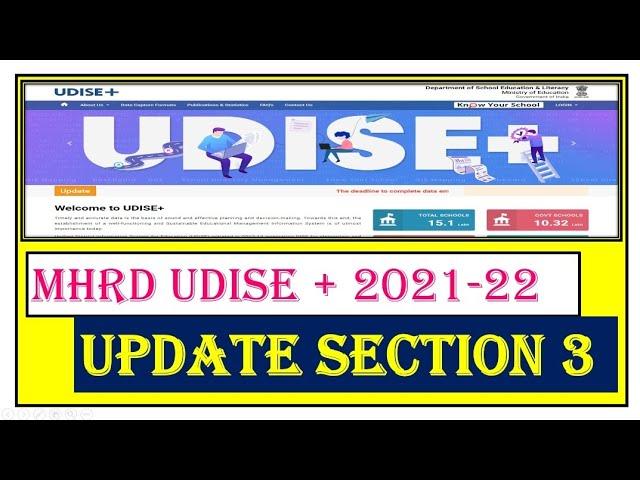 MHRD UDISE+ 2021-22 || Update section 3