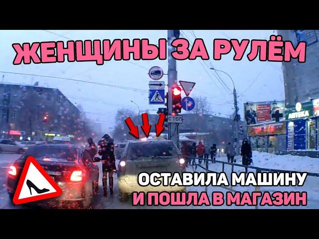 Женщины За РулёмКоролевы Дорог#1