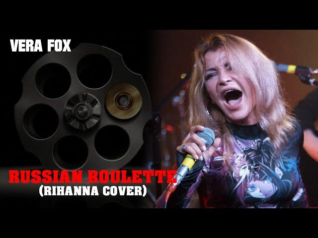 Вера Fox - Russian roulette (Acoustic Rihanna cover, Live 28/04/2022)