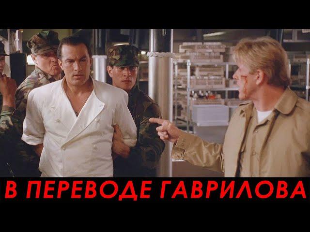 В осаде (1992) — Драка на кухне | Стивен Сигал