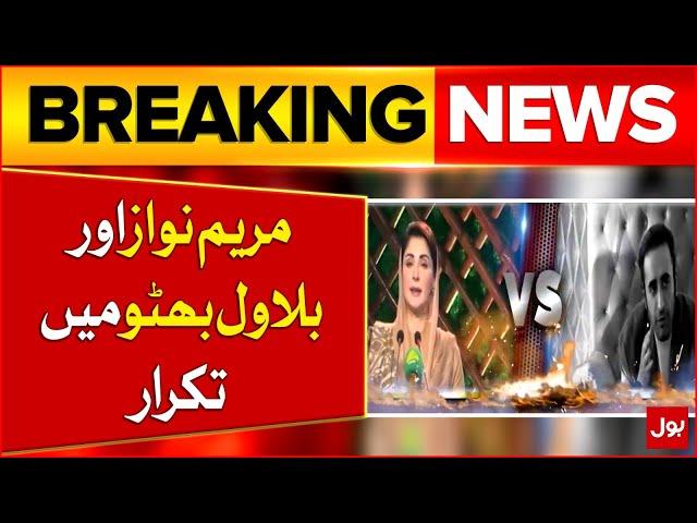 Maryam Nawaz response to Bilawal Bhutto's statement | PPP Vs PMLN | Breaking News