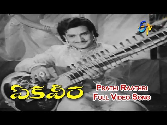 Prathi Raathri Full Video Song | Ekaveera | NTR | Kanta Rao | KR Vijaya | Jamuna | ETV Cinema