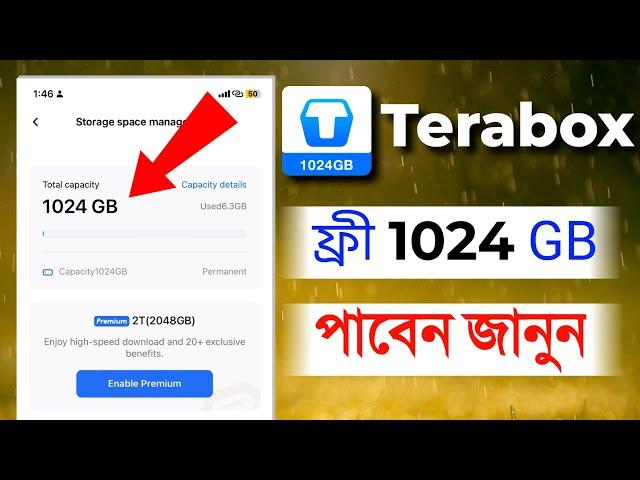 সম্পুর্ণ ফ্রীতে terabox দিচ্ছে 1024 জিবি || ফ্রী তে 1024 জিবি কিভাবে নেবেন