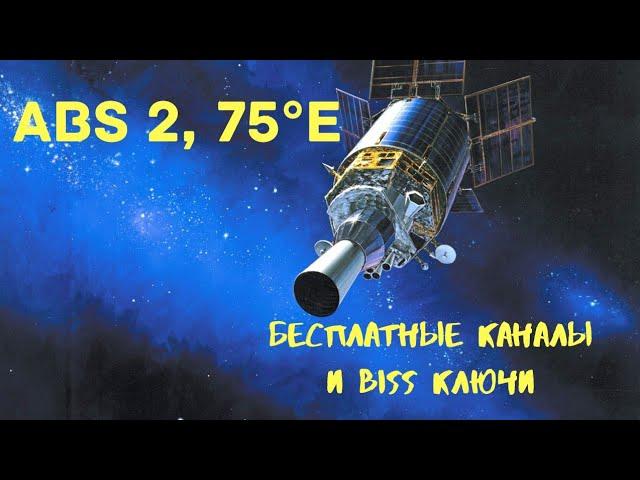 Frequencies from ABS satellite 2. 75°E, Which channels can be viewed on ABS satellite 2. 75°E