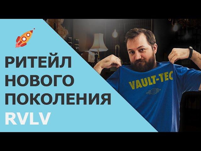 Х5 акция для покупки в 2021 | RVLV