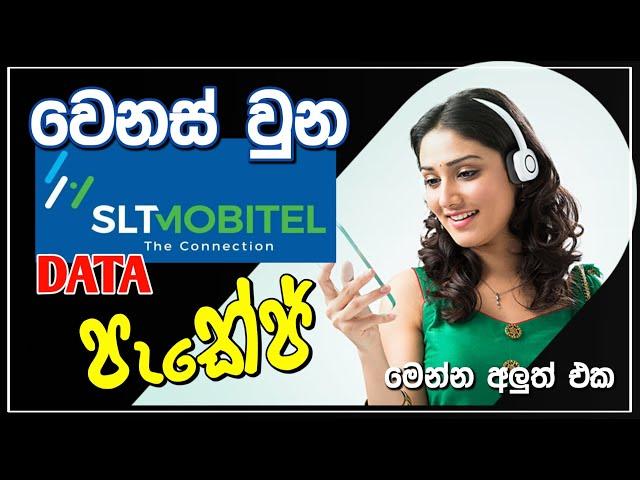 ජුනි 10 සිට වෙනස් වුන Mobitel Data පැකේජ්  Mobitel New Update | Wanithi Bookshop