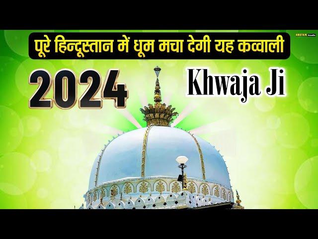  Khwaja Ji ki Qawwali  Khwaja Garib Nawaz  Superhit Kavvali 2024 Ajmer Sharif ️ New Kavvali 2024