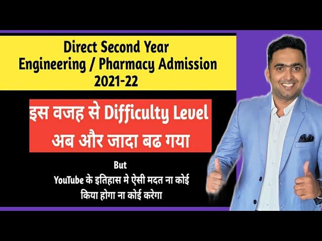 Direct Second Year Engineering Admission 2021-22 | DSE Admission Process | Toshib Shaikh