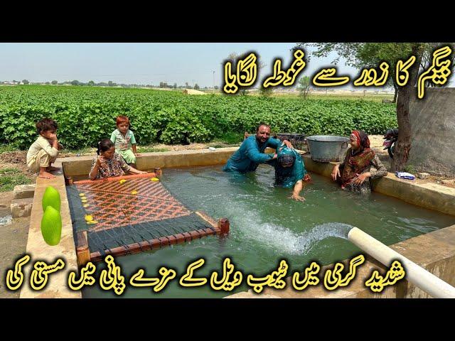 shaded garmi m tubewell ke maje pani m masti ki begam ko jor Ka gota lagaya l Pakistan village life