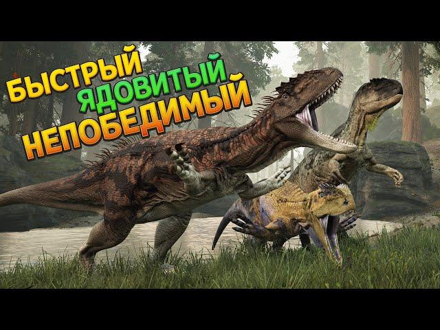 Метриакантозавр - БЫСТРЫЙ, ЯДОВИТЫЙ И НЕПОБЕДИМЫЙ ( Path of Titans )